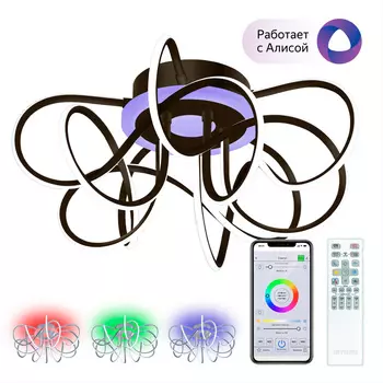 Люстра Citilux CL229A155E Джемини Смарт Кофе RGB