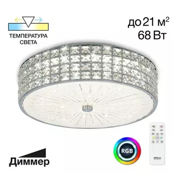 Люстра Citilux Портал Cl32415G1 Rgb