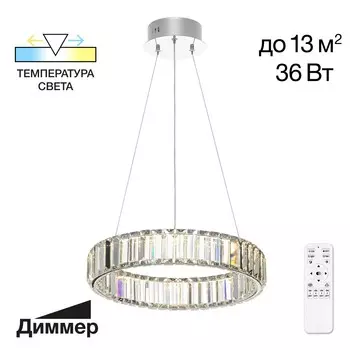 Люстра Citilux Чезаре Cl338141 Хром