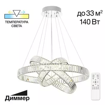 Люстра Citilux Чезаре Cl338381 Хром