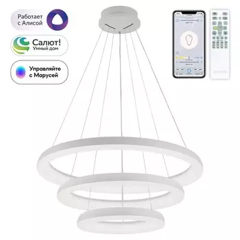 Люстра Citilux Юпитер cl730a150s белый смарт