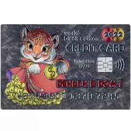 Магнит кредитка 8.5х5.5 см