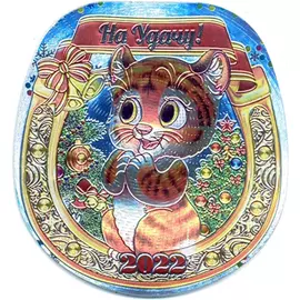 Магнит подкова 7.5х8 см