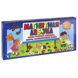 Магнитная азбука Десятое Королевство "Цифры + буквы"