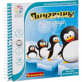 Магнитная игра BONDIBON SMARTGAMES Пингвины на параде