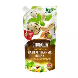 Майонез Слобода НА ПЕРЕПЕЛИНЫХ ЯЙЦАХ, 200 мл