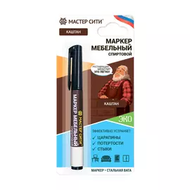 Маркер мебельный Мастер сити Каштан 611, 3 мл