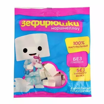 Маршмеллоу Зефирюшки ванильные подушечки 80г