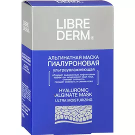 Маска альгинатная гиалуроновая Librederm Ультраувлажняющая 5 шт