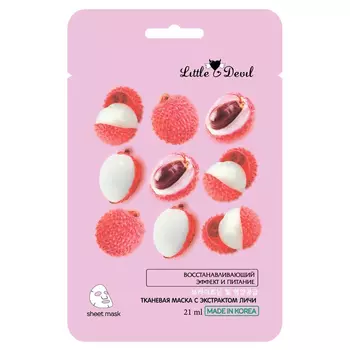 Маска антиоксидантная Little Devil с экстрактом личи 21мл