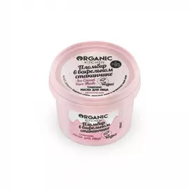 Маска для лица Organic Kitchen Пломбир в вафельном стаканчике, 100 мл
