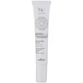 Маска для век Bielita Интенсивное омоложение 20 мл