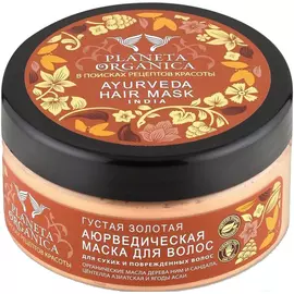 Маска для волос густая Planeta Organica Ayurveda Hair Mask 300 мл