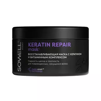Маска для волос Sowel Keratin Repair 400 мл