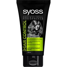 Маска для волос Syoss Hair Control Для непослушных волос 150 мл