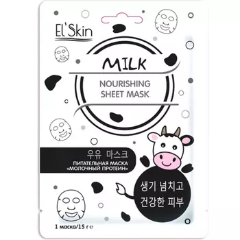 Маска El'Skin питательная молочный протеин