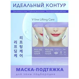 Маска Lolo Skiny для ровного контура лица 7 г