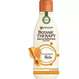 Маска-молочко для волос Garnier Botanic Therapy Прополис 250 мл