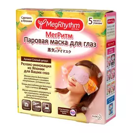 Маска паровая MegRhythm для глаз цитрус 5 шт
