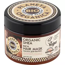 Маска Planeta Organica Organic shea 300 мл