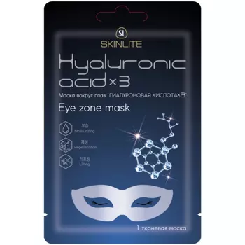 Маска Skinlite для кожи вокруг глаз гиалуроновая кислота х3