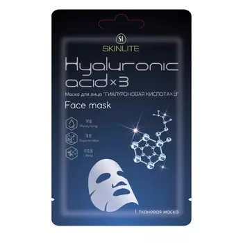 Маска Skinlite для лица гиалуроновая кислота х3
