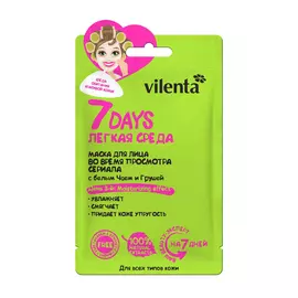 Маска Vilenta Белый чай с грушей Легкая среда 28 мл