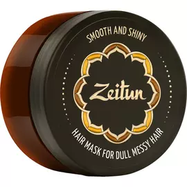Маска Zeitun Гладкость и блеск 200 мл