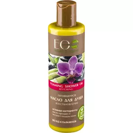Масло для душа EO Laboratorie Пенящееся Восстановление 250 мл