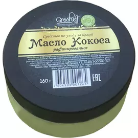 Масло Grosheff Кокосовое рафинированное 160 г