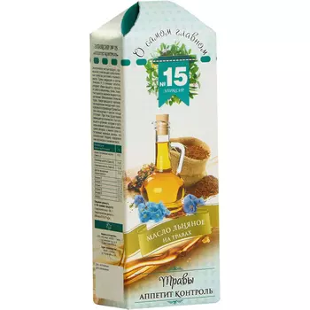Масло Льняное О Самом Главном Эликсир № 15 Аппетит контроль, 250 мл
