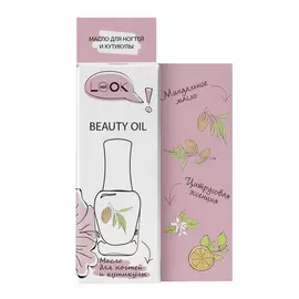 Масло NailLOOK Beauty для ногтей и кутикулы 13 мл