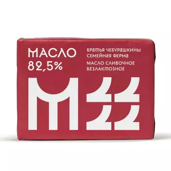 Масло сливочное Братья Чебурашкины безлактозное 82,5%, 200 г