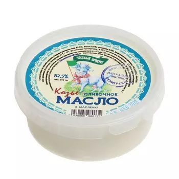 Масло сливочное Козье 82,5% 150 г