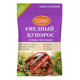 Медный купорос ТМ Октябрина Апрелевна 100 г