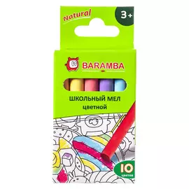 Мелки Baramba 10 шт