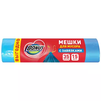 Мешки для мусора Бонус hd с завязками синие 51х52 см, 35 л, 15 шт