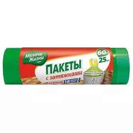 Мешки для мусора Мелочи Жизни 60 л 15 шт