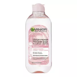 Мицеллярная вода для лица Garnier розовая Очищение+Сияние 400 мл