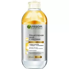 Мицеллярная вода Garnier С маслами 400 мл