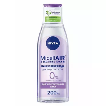 Мицеллярная вода Nivea для чувствительной кожи 200 мл