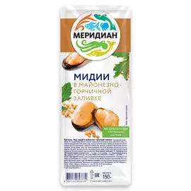 Мидии Меридиан, в майонезно-горчичной заливке, 150 г