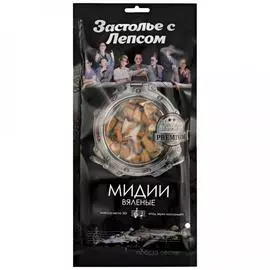 Мидии Застолье с Лепсом вяленые, 50 г