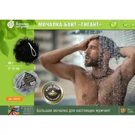 Мочалка-бант Банные штучки Гигант 2 цвета