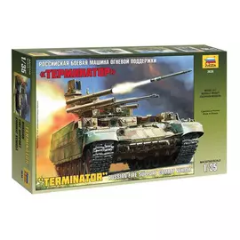 Модель сборная Боевая машина огневой поддержки терминатор Звезда 3636
