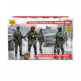 Модель сборная вежливые люди Звезда 3665