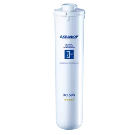 Модуль сменный ко-50s -для dwm 101s Аквафор