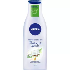 Молочко-уход для тела Nivea Райский кокос 200 мл