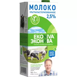 Молоко Эконива Ультрапастеризованное 2,5% 1 л