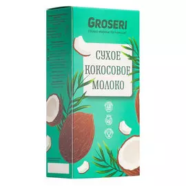 Молоко сухое Groseri кокосовое 100 г